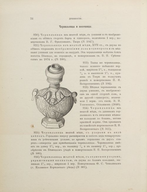 Страница 86