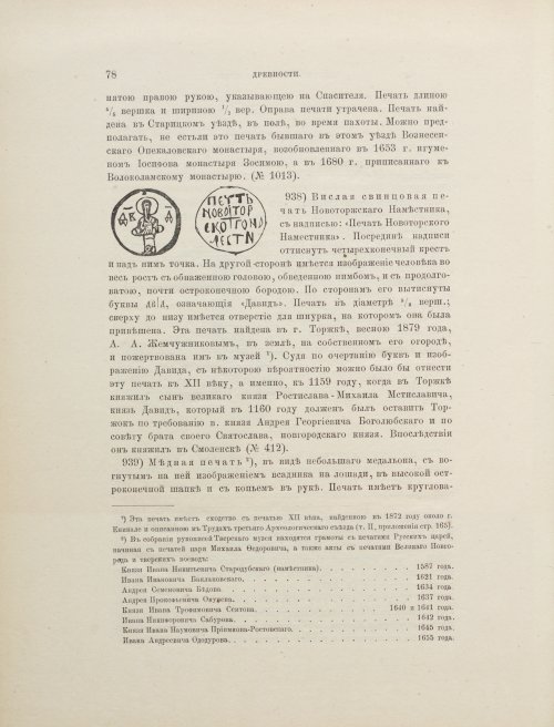 Страница 88
