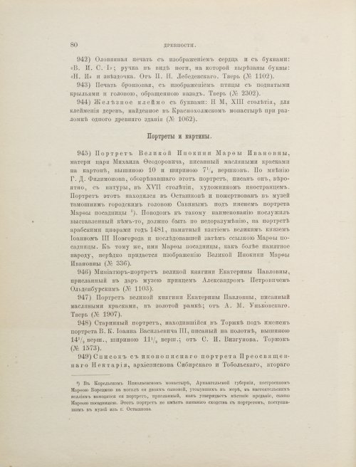 Страница 90