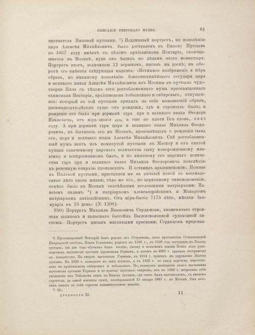 Страница 91