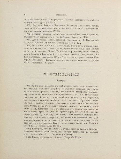 Страница 92
