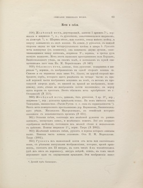 Страница 93