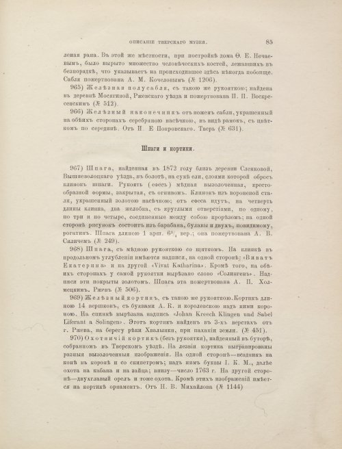 Страница 95