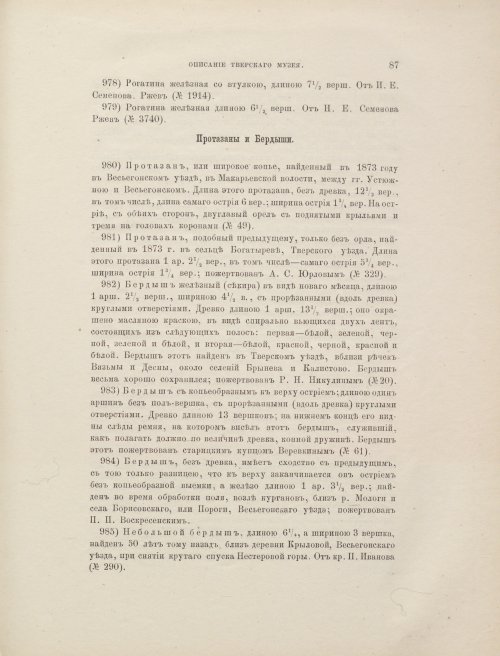 Страница 97