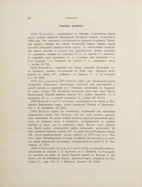 Страница 102