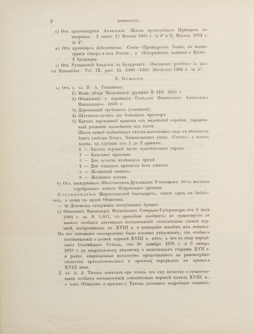 Страница 110