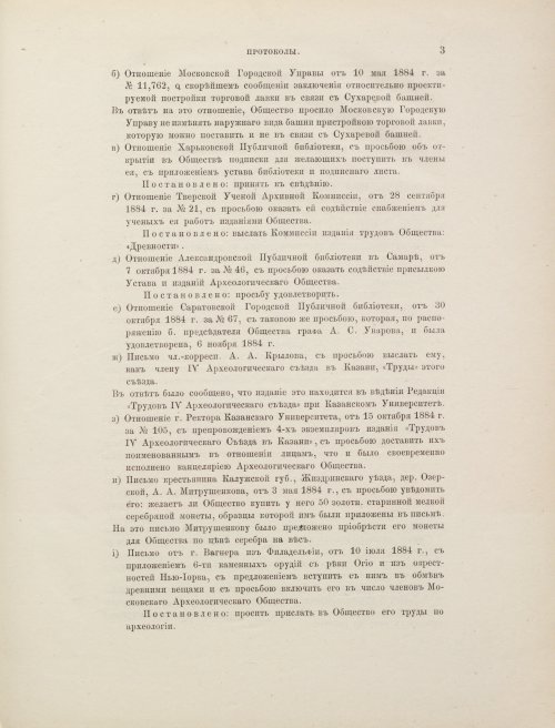 Страница 111