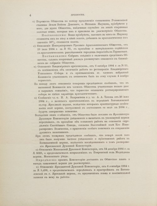 Страница 112