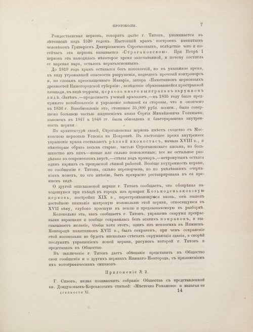 Страница 115