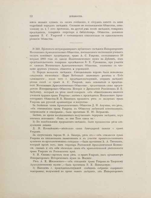 Страница 120