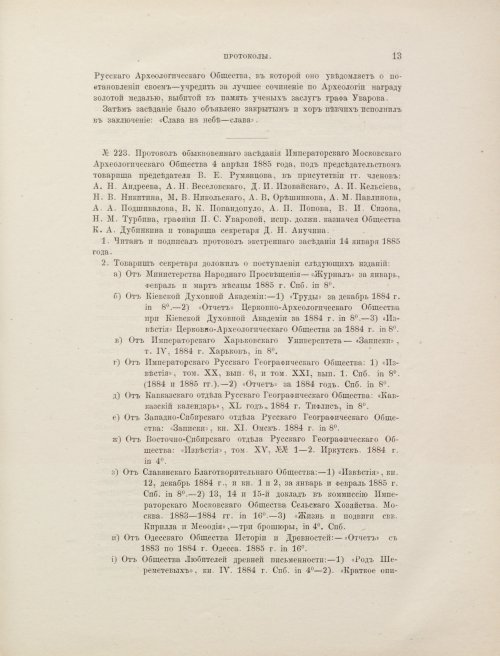 Страница 121