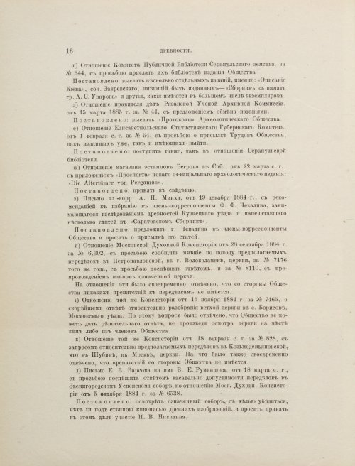 Страница 124