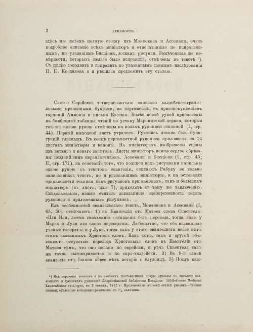 Страница 150
