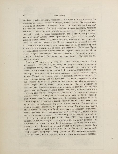 Страница 158