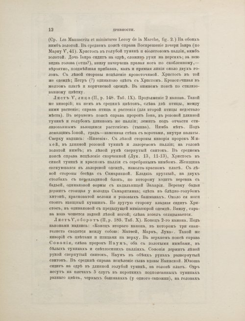 Страница 160