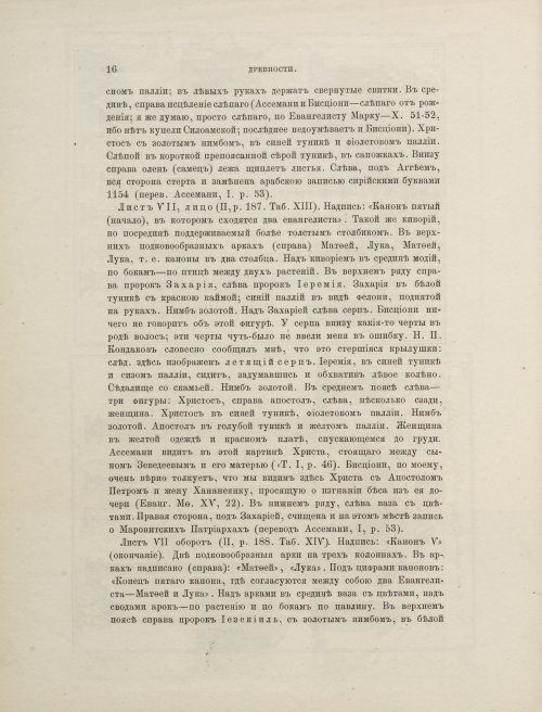Страница 164
