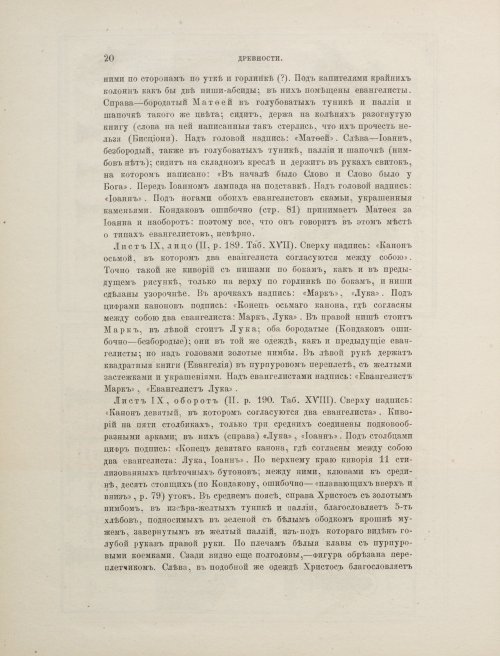 Страница 168