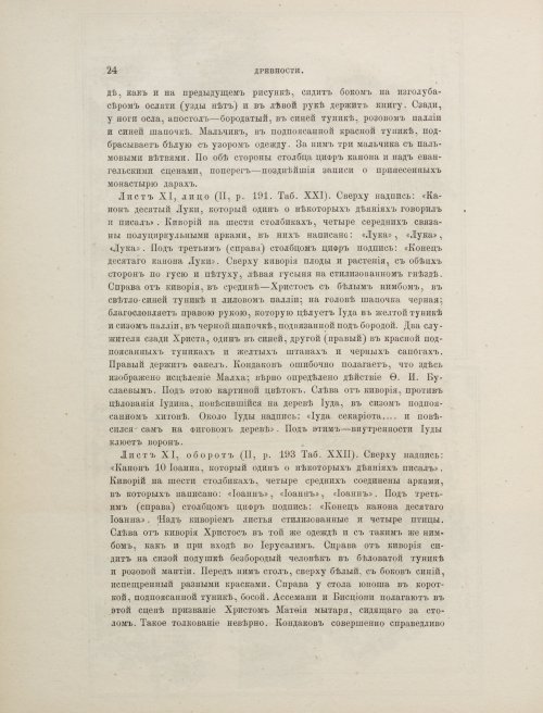 Страница 172