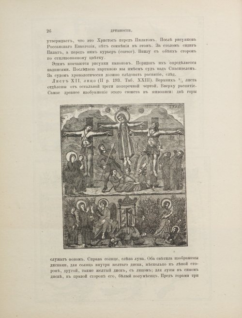 Страница 174