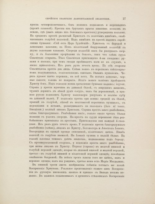 Страница 175