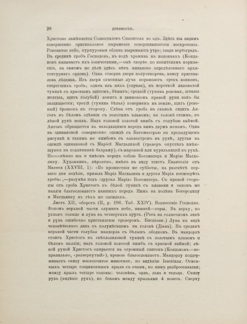 Страница 176