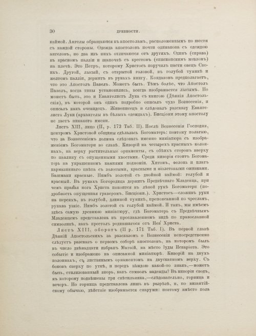 Страница 178