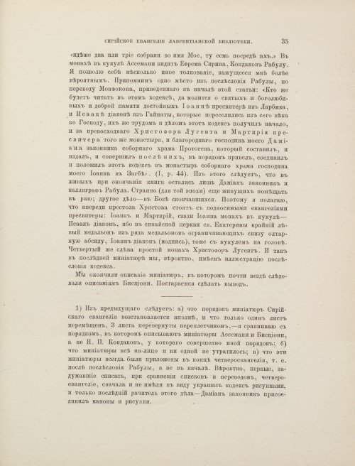 Страница 183