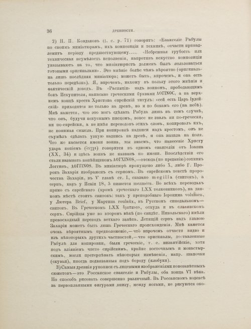 Страница 184