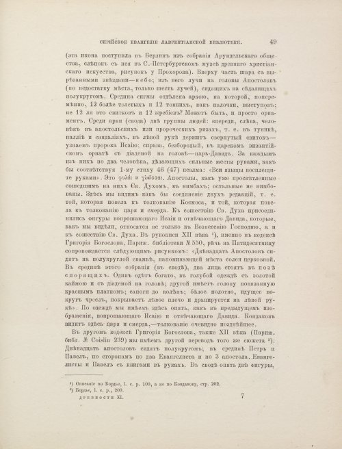 Страница 197