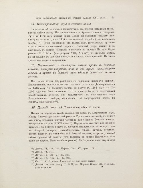 Страница 213