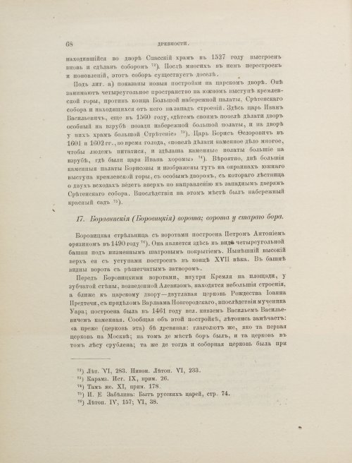Страница 216