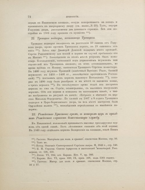 Страница 220