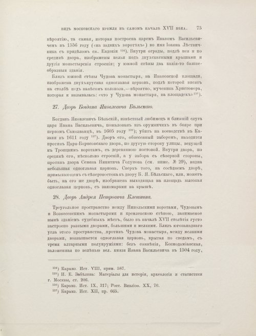 Страница 223