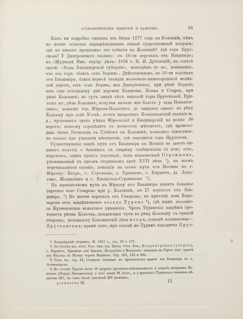 Страница 231
