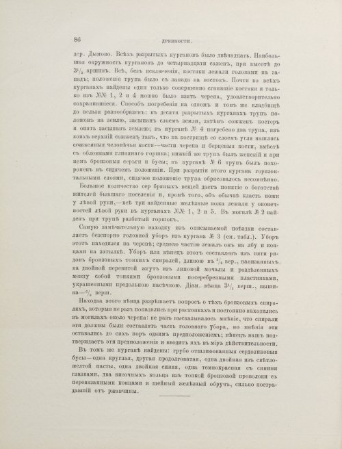 Страница 236