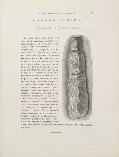 Страница 237