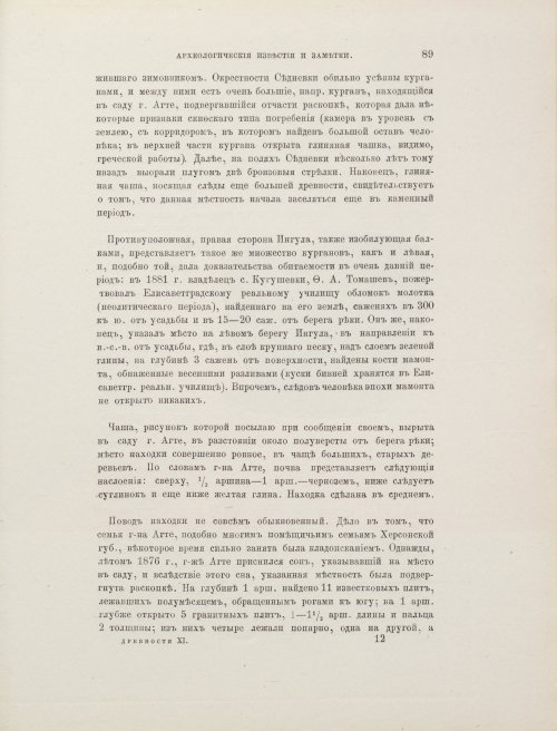 Страница 239
