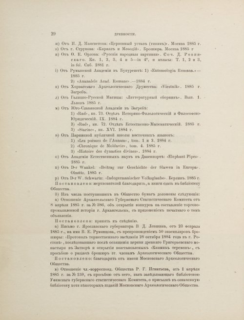 Страница 246