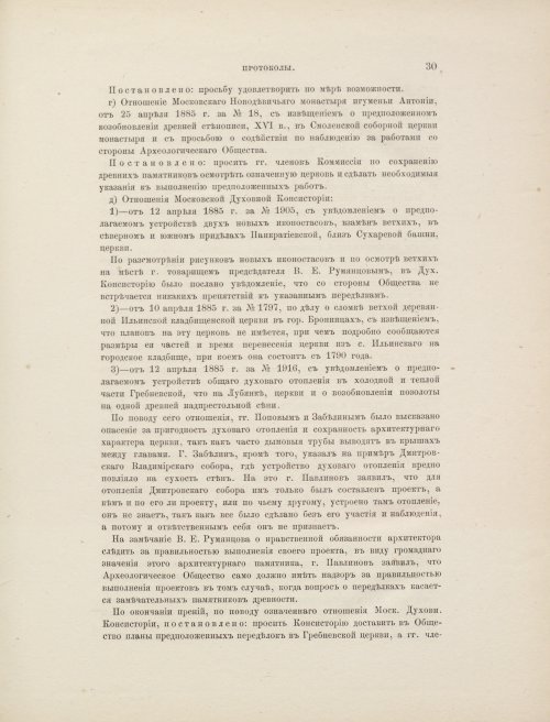 Страница 247
