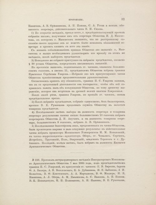Страница 249