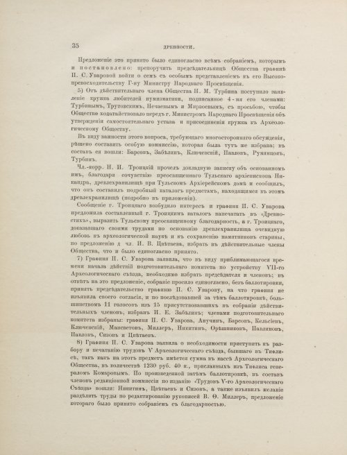 Страница 252