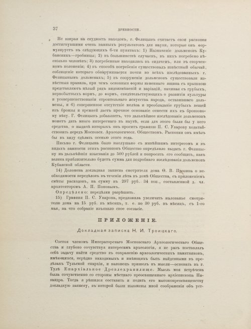Страница 254