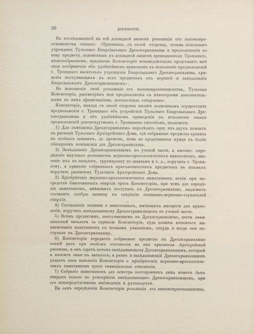 Страница 256