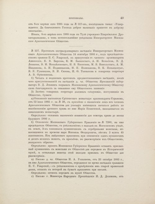 Страница 257