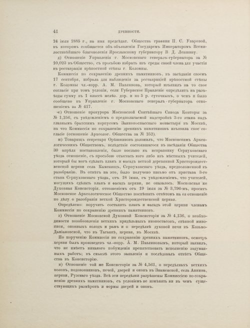 Страница 258