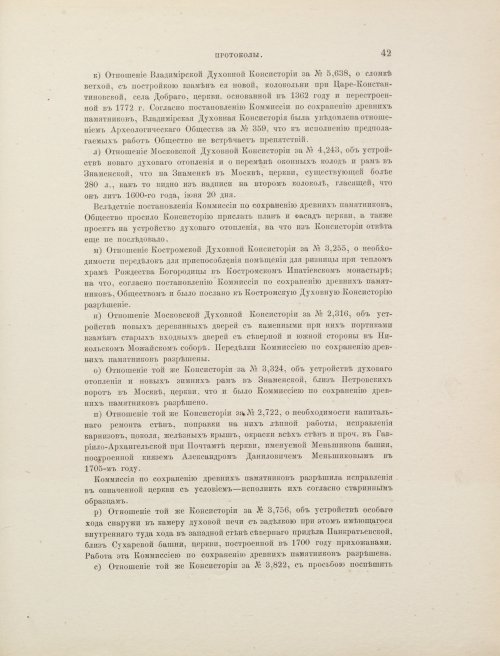 Страница 259