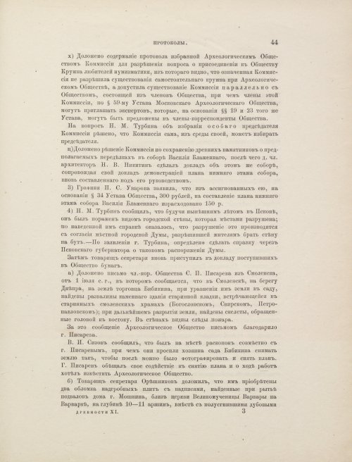 Страница 261