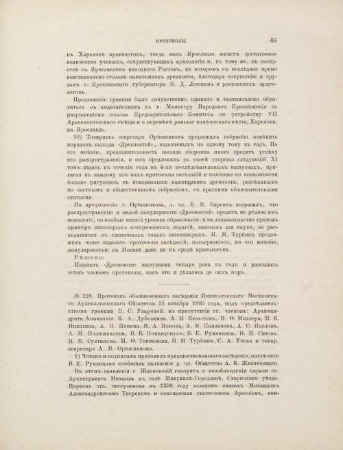 Страница 263