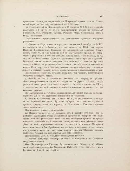 Страница 265