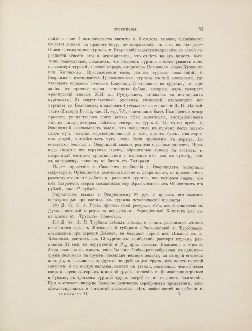 Страница 269